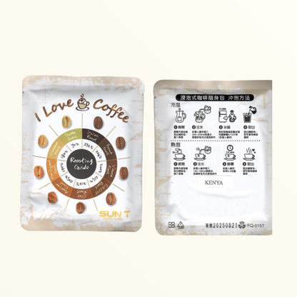 肯雅咖啡包 Kenyan Coffee Bag (台灣烘焙)