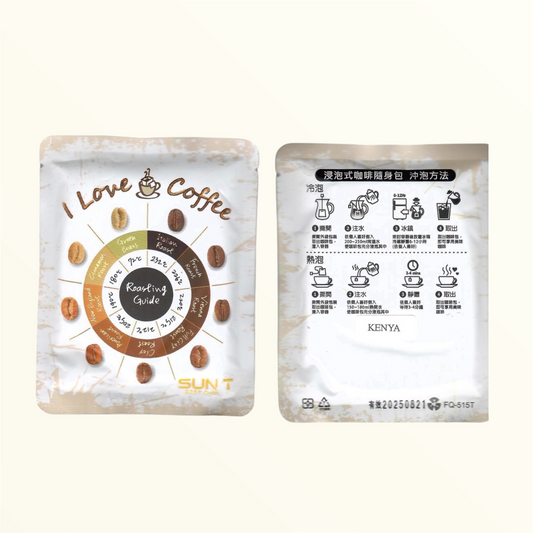 肯雅咖啡包 Kenyan Coffee Bag (台灣烘焙)